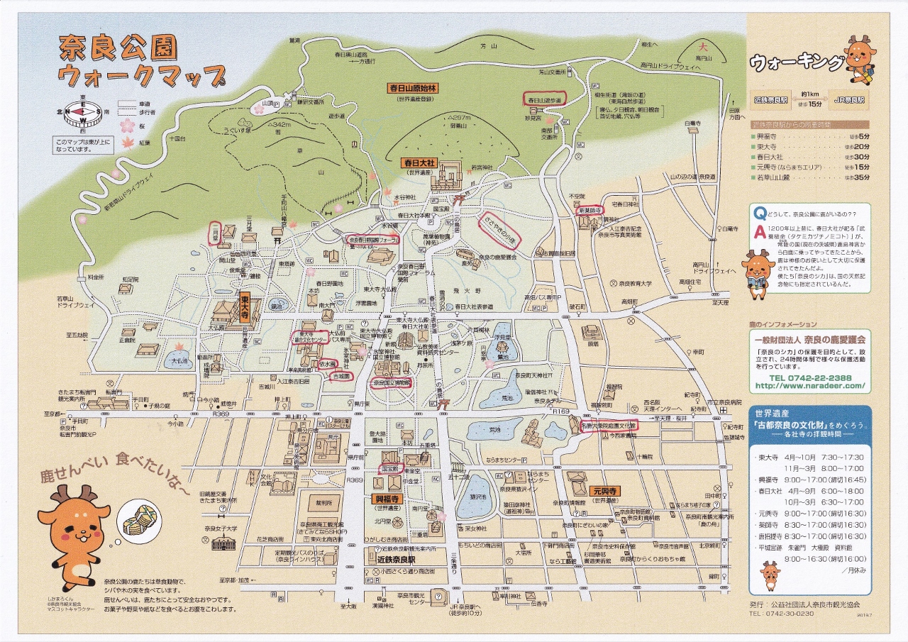 奈良公園　マップ (1280x905).jpg